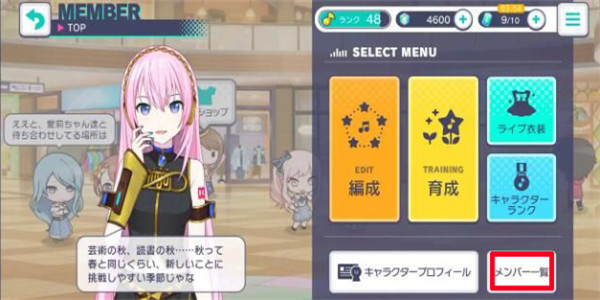 pjsk音游台服图4