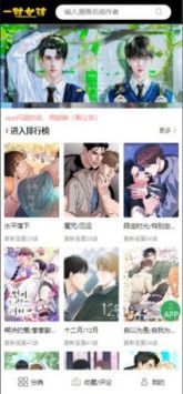 一耽女孩2025图2