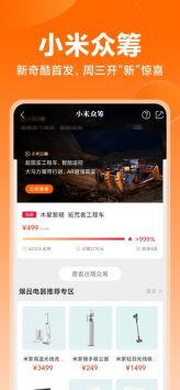 小米商城