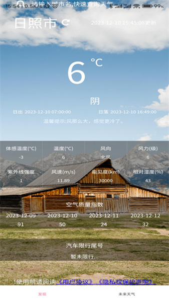 近期天气图1