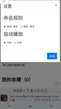 myfreemp3在线听图2