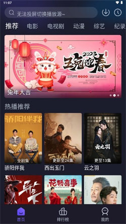 即刻追剧免费版图2