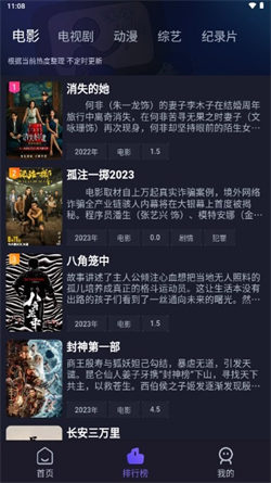 即刻追剧免费版图3