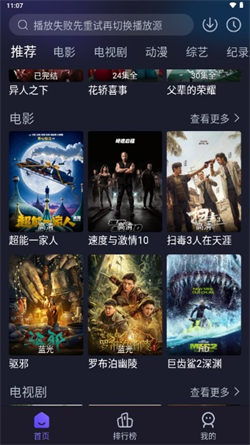 即刻追剧免费版图4