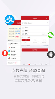 网易将军令手机版图2