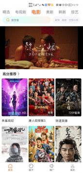 王牌影视正版图3