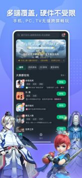 网易云游戏ios图2