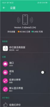 文件闪传高级版图2