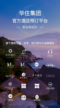 华住会app