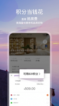 华住会app