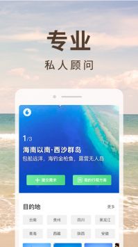 6人游定制旅行图2