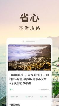 6人游定制旅行图3