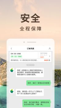6人游定制旅行图4