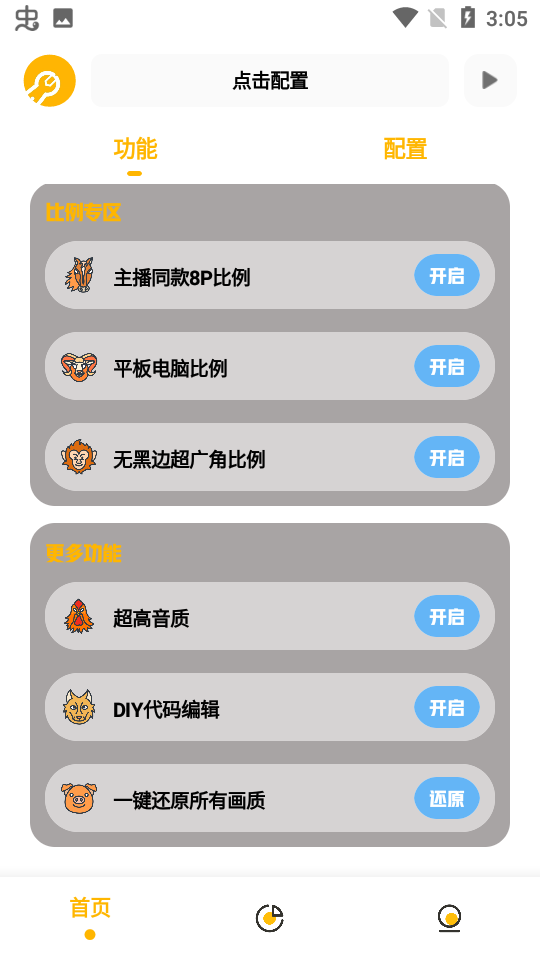 gm工具箱图1