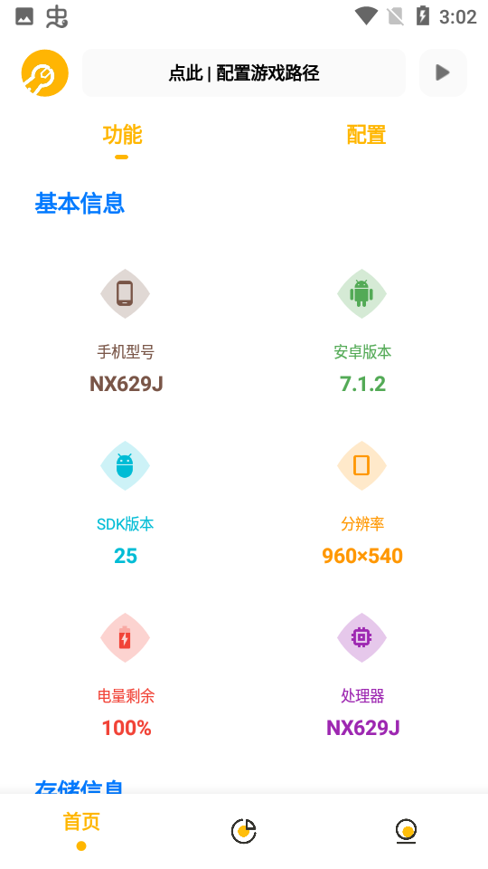 gm工具箱图2