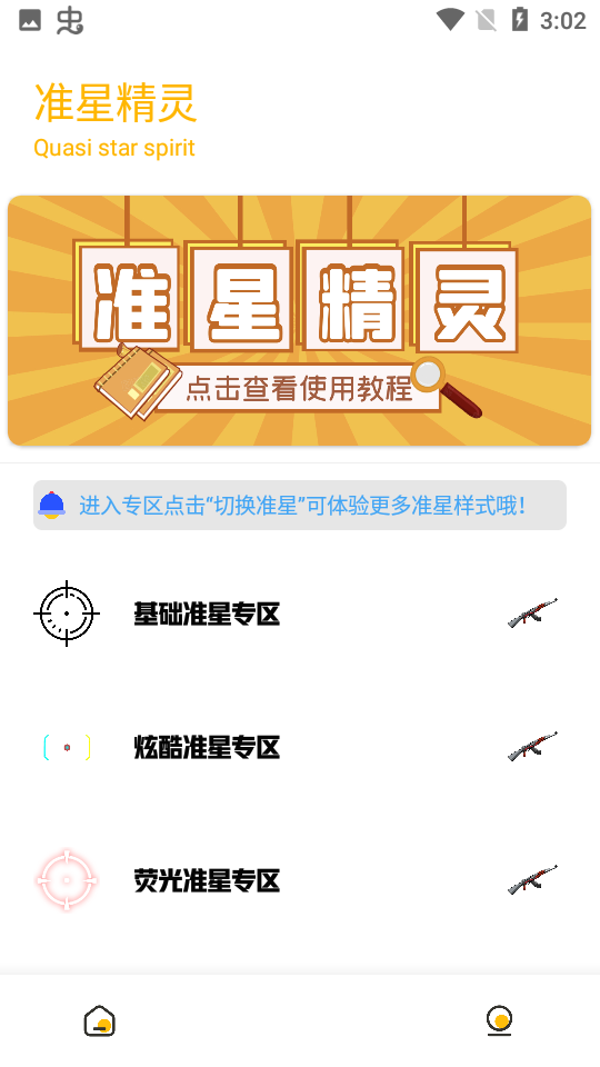 gm工具箱图4