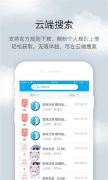 倒班助手纯净版图3