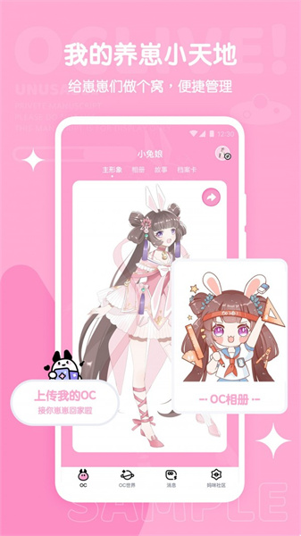 OCLive图3