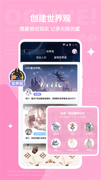 OCLive图4