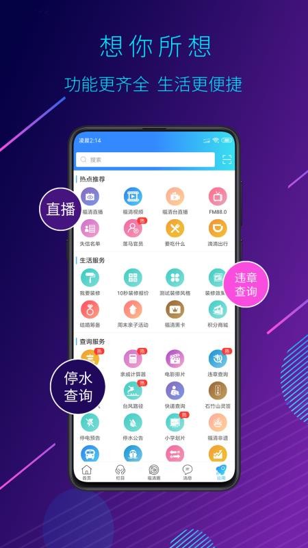 看福清图1