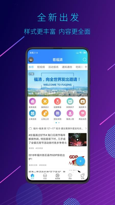 看福清图2