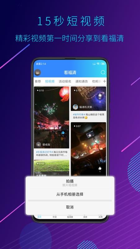 看福清图3