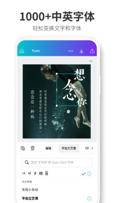 canva可画图1