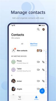 畅连2025最新版图4