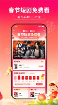 神龙红包最新版图2
