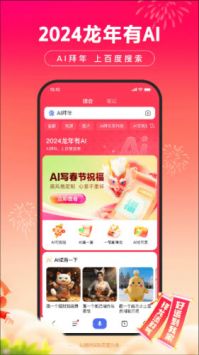 神龙红包最新版图3