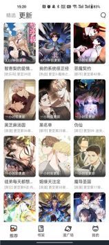 喵趣漫画(2)