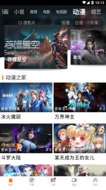 八一影院官方版