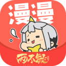 漫漫漫画软件