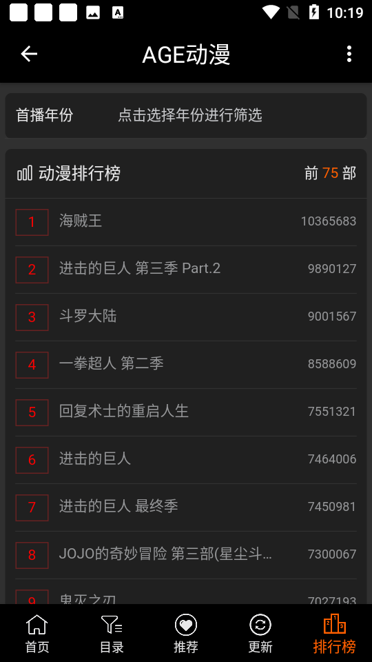 age动漫安装正版