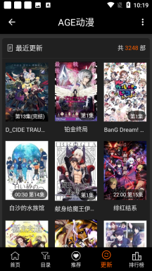 age动漫安装正版