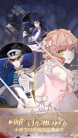 少女的王座免费版