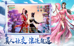 九梦仙域官网版