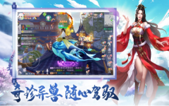 九梦仙域官网版