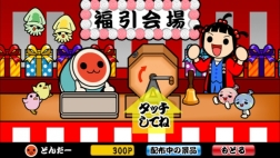 太鼓达人手机版