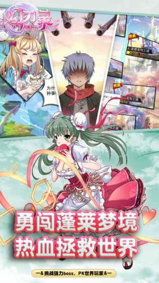 幻刃录官网版