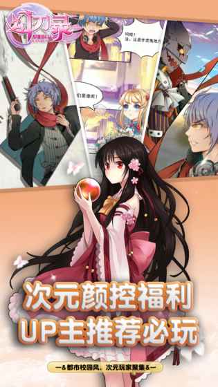 幻刃录官网版