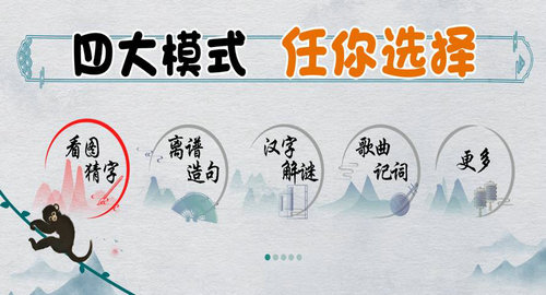 离谱的汉字安卓版