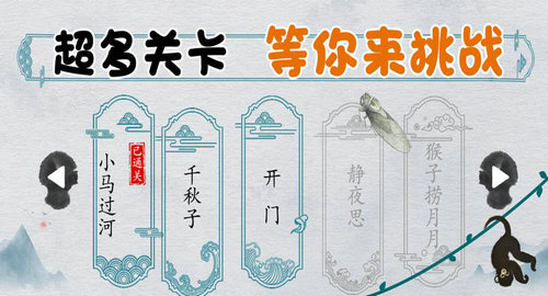 离谱的汉字安卓版