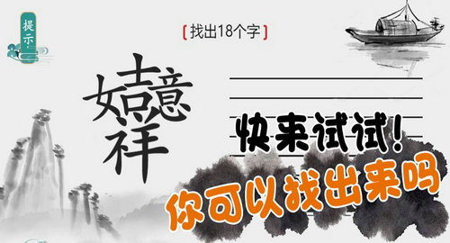 离谱的汉字安卓版