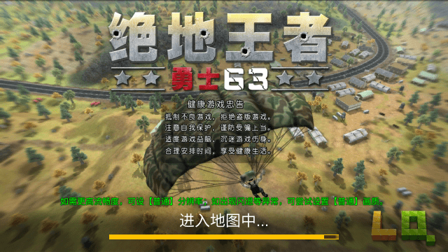 绝地王者勇士63单机版