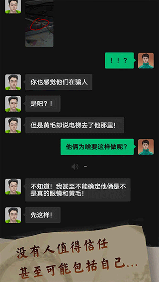 恐惧审判诡电梯免广告版