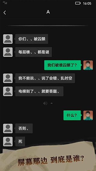 恐惧审判诡电梯免广告版