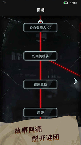 恐惧审判诡电梯免广告版