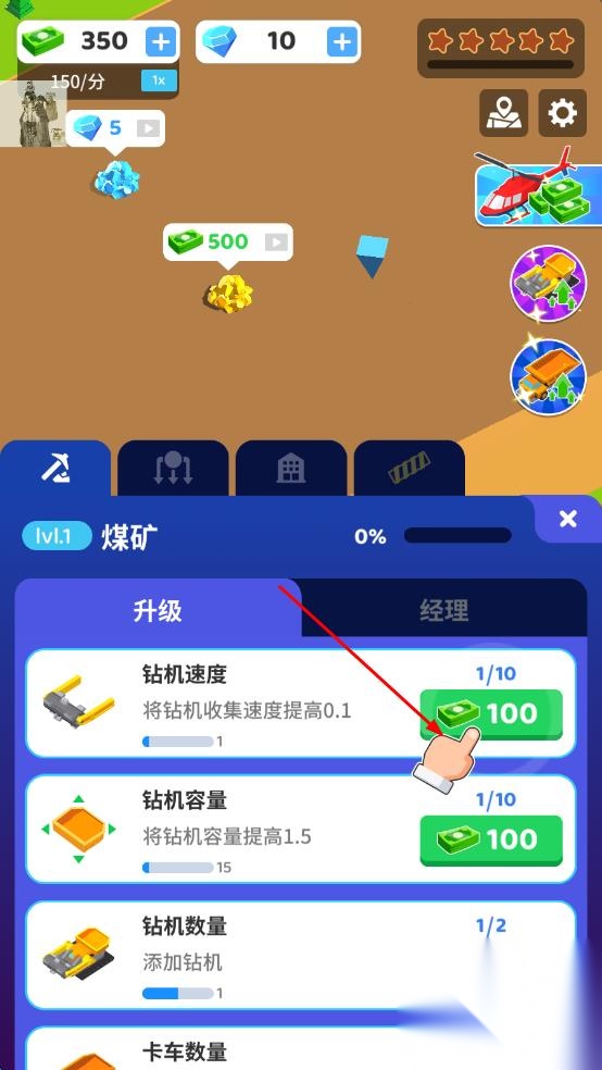 开矿当老板免广告版