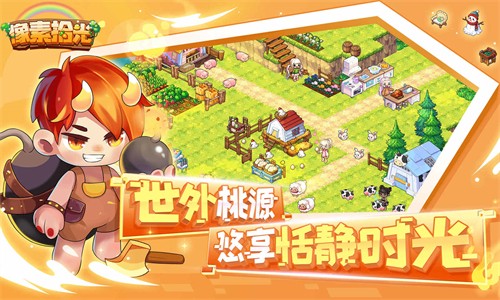 时光镇手机版